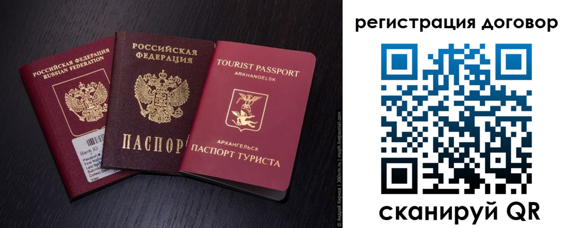миграционный учет в Качканаре