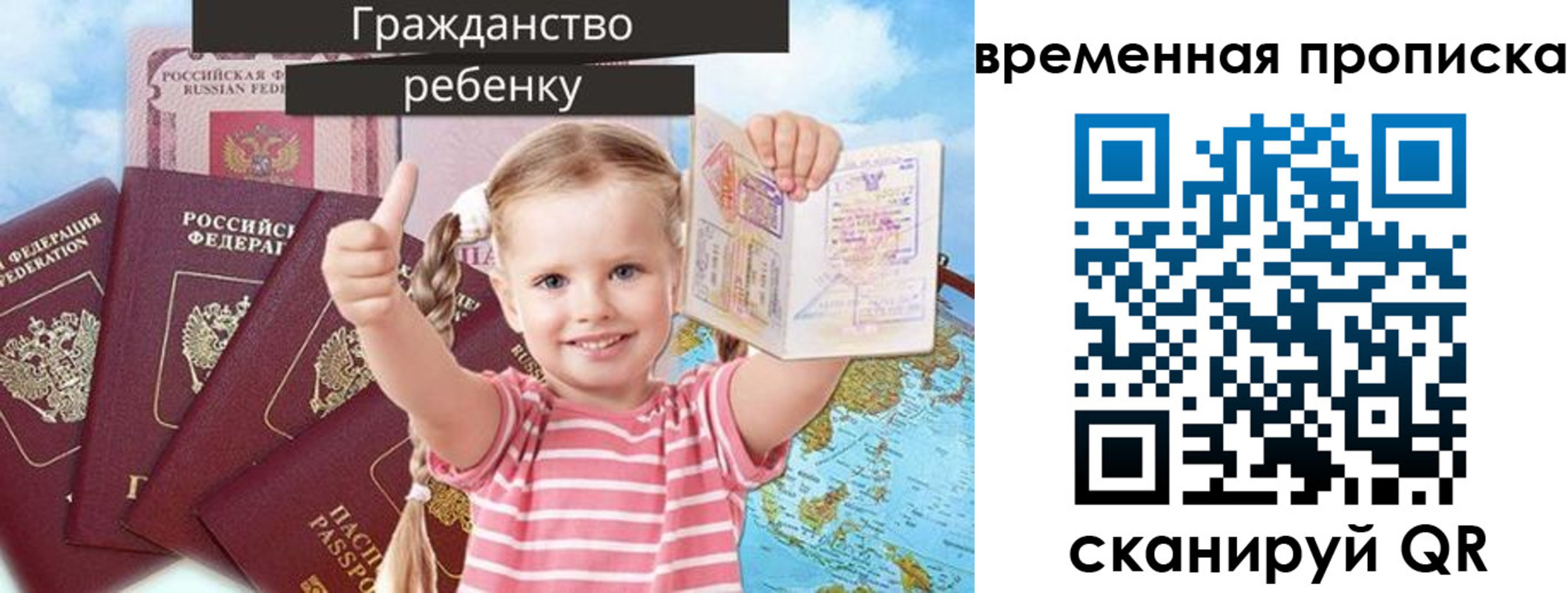 временная регистрация 2025 в Качканаре