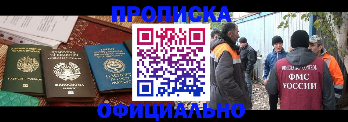 временная регистрация купить в Качканаре